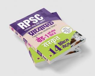 RPSC Professor School Education / Secondary Education Recruitment Exam (PAPER-II ) Subject Sanskrit Grade - 1 14 Practice Sets Book In Hindi