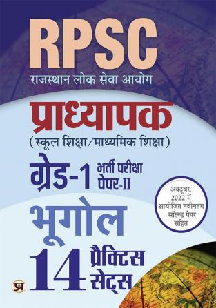 RPSC Professor School Education / Secondary Education Recruitment Exam (PAPER-II ) Subject Geography Grade - 1 14 Practice Sets Book In Hindi