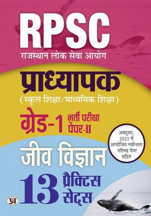 RPSC Biology Professor School Education / Secondary Education Recruitment Exam (PAPER-II ) Subject Biology Grade - 1 13 Practice Sets Book In Hindi