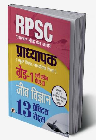 RPSC Biology Professor School Education / Secondary Education Recruitment Exam (PAPER-II ) Subject Biology Grade - 1 13 Practice Sets Book In Hindi