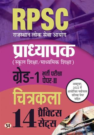 RPSC Arts Professor School Education / Secondary Education Recruitment Exam (PAPER-II ) Subject Arts Grade - 1 14 Practice Sets Book In Hindi