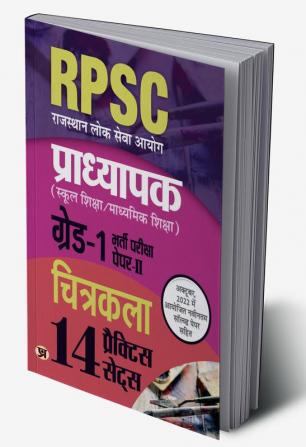 RPSC Arts Professor School Education / Secondary Education Recruitment Exam (PAPER-II ) Subject Arts Grade - 1 14 Practice Sets Book In Hindi