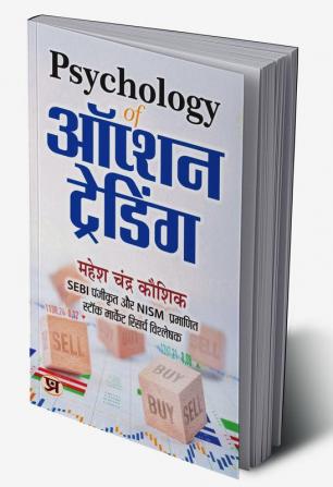 Psychology of Option Trading ""ऑप्शन ट्रेडिंग"" Book in Hindi An Ultimate Book to understand Share Market Psychology