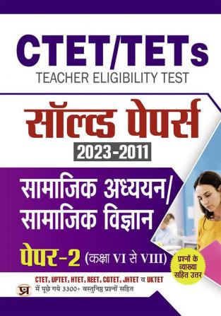 CTET/TETs Solved Papers (2023-2011) Paper-2 (Class 6 - 8) Samajik Adhyayan/Samajik Vigyan (Social Study / Social Science Guide)