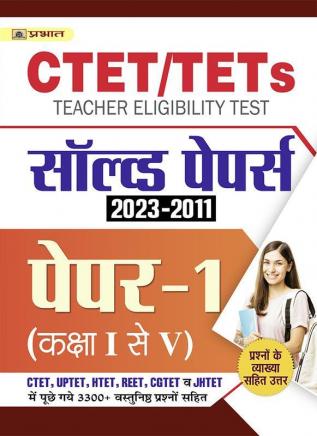 CTET/TETs Solved Papers (2023-2011) Paper-1 (Class 1-5)