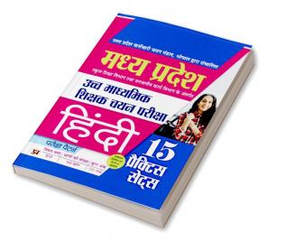 Madhya Pradesh Uchch Madhyamik Shikshak Chayan Pariksha (MP High School Teacher Recruitment) Hindi 15 Practice Sets