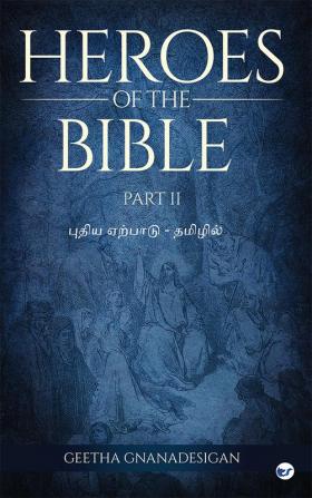 Heroes of the Bible Vol - II