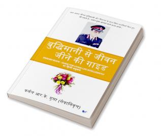 Buddhimani Se Jeevan Jeene Ki Guide