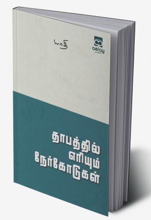 Thapattil eriyum nerkotukal