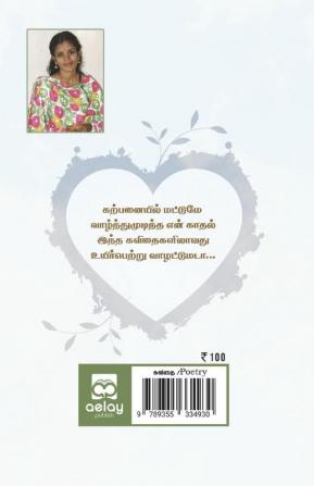 Ezhuthatha Pakkangal