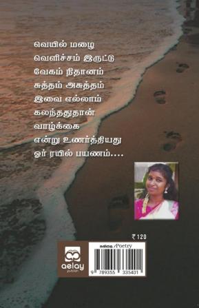 kavipayanam