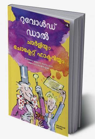 Charlie And The Chocolate Factory (Malayalam)