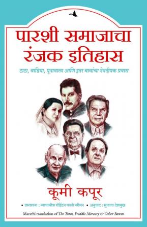 THE TATAS FREDDIE MERCURY & OTHER BAWAS: AN INTIMATE HISTORY OF THE PARSIS (MARATHI)