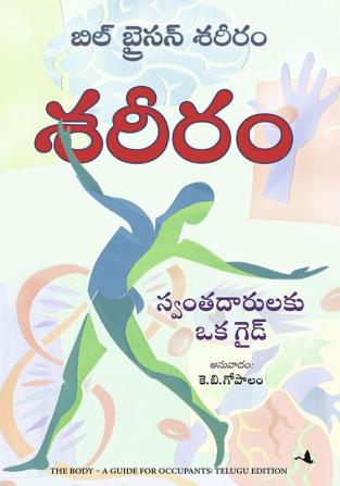 The Body (Telugu)