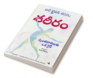 The Body (Telugu)