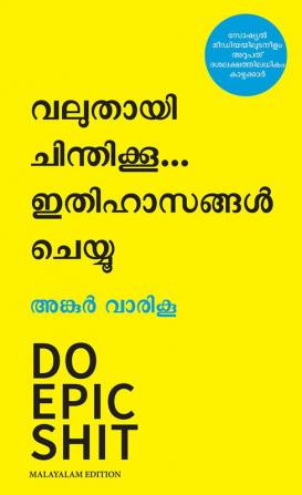 DO EPIC SHIT (MALAYALAM)