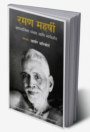 The Teachings of Ramana Maharshi