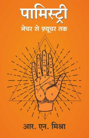 Palmistry : Nature se future tak