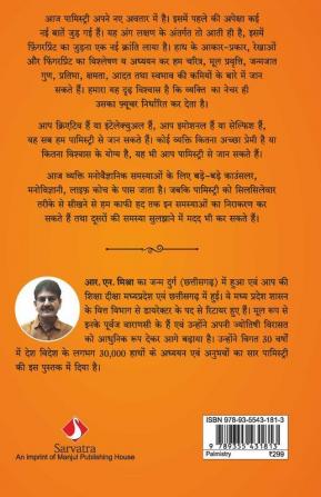 Palmistry : Nature se future tak