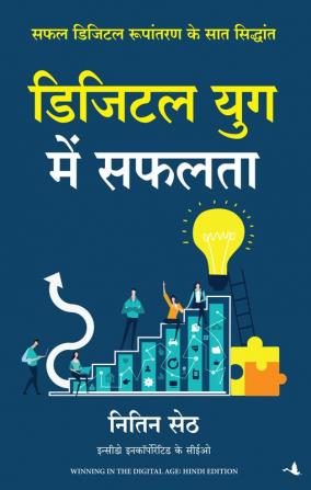 Digital Yug main Safalta