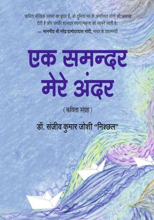 EK SAMANDAR (HINDI) H/B