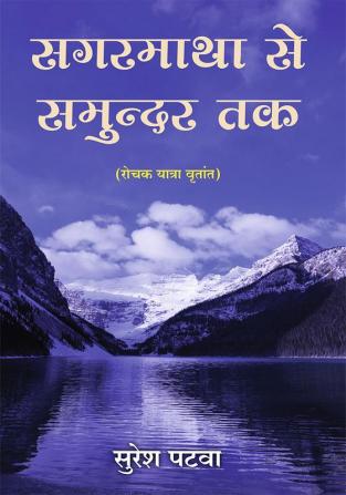 Sagarmatha se Samundar tak