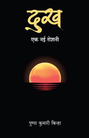 Dukh-Ek Nayi Roshni