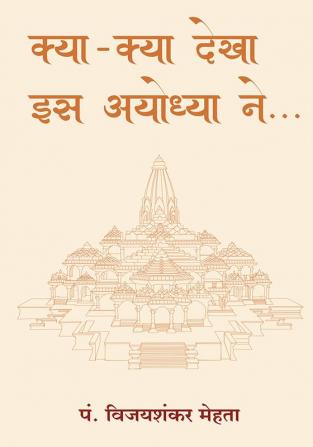 KYA KYA DEKHA IS AYODHYA NE (HINDI)