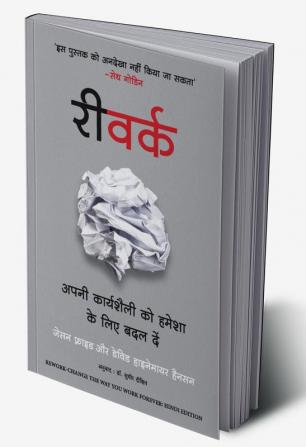 ReWork: Apni Karyashaili Ko Hamesha Ke Liye Badal Dein (Hindi Edition of ReWork: Change the Way You Work Forever)