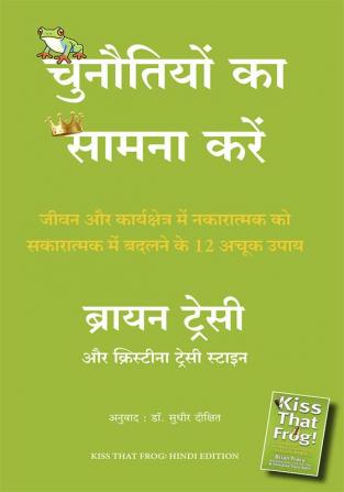 Chunautiyon Ka Saamna Karein (Hindi Edition Of Kiss That Frog)