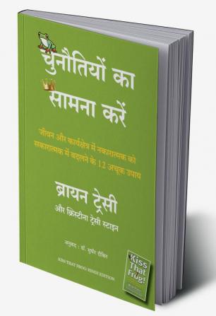 Chunautiyon Ka Saamna Karein (Hindi Edition Of Kiss That Frog)