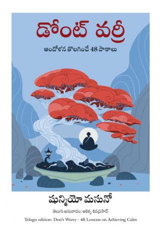 Don't Worry: 48 Lessons On Achieving Calm (Telugu)