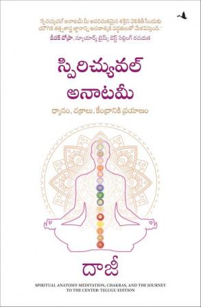 Spiritual Anatomy: Meditation Chakras and the Journey to the Center (Telugu)
