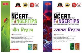 Objective NCERT at your Fingertip Biology XI-XII (Hindi)