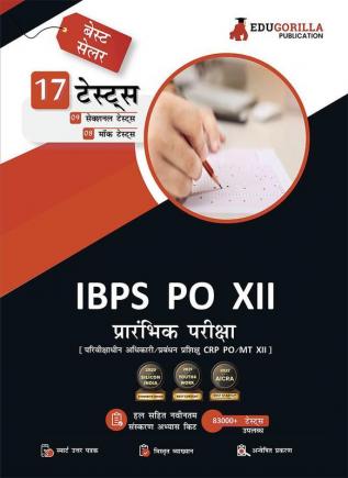 IBPS PO Prelims Exam 2023 : CRP PO/MT-XIII (Hindi Edition) - 8 Mock Tests and 9 Sectional Tests (1100 Solved Questions) with Free Access to Online Tests