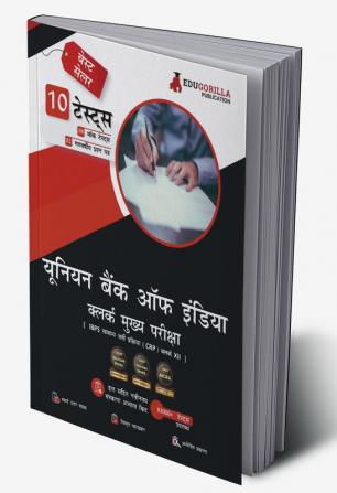 Union Bank of India Clerk Mains (IBPS CRP PO/MT XIII) Book 2023 (Hindi Edition) - 8 Full Length Mock Tests and 2 Previous Year Papers with Free Access to Online Tests