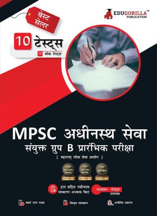 MPSC Subordinate Services Combined Group B Prelims Book 2023 (Hindi Edition) - 10 Full Length Mock Tests (1000 Solved Questions) with Free Access to Online Tests