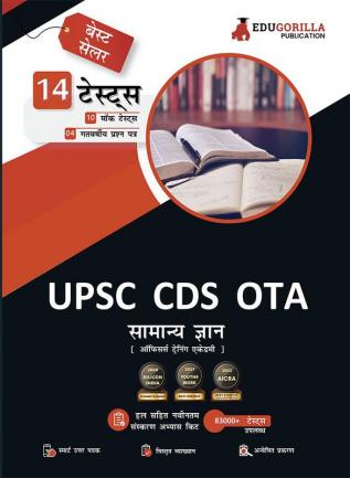 UPSC CDS OTA General Knowledge Book 2023 (Hindi Edition) - 10 Mock Tests and 4 Previous Year Papers (1600 Solved Questions) with Free Access to Online Tests