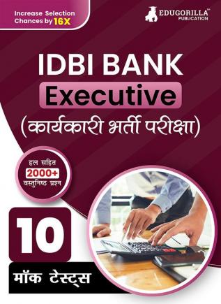 IDBI Executive Book 2023 (Hindi Edition) - 8 Full Length Mock Tests 6 Sectional Tests and 3 Previous Year Papers (2000 Solved Questions) with Free Access to Online Tests