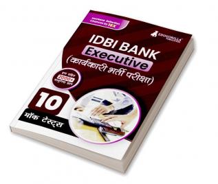 IDBI Executive Book 2023 (Hindi Edition) - 8 Full Length Mock Tests 6 Sectional Tests and 3 Previous Year Papers (2000 Solved Questions) with Free Access to Online Tests