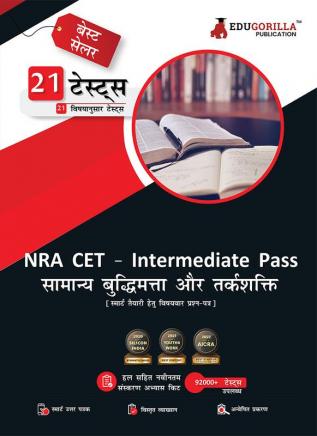 NRA CET 12th Pass General Intelligence and Reasoning 2023 (Hindi Edition) - 21 Topic-wise Solved Tests (Common Eligibility Test) with Free Access to Online Tests