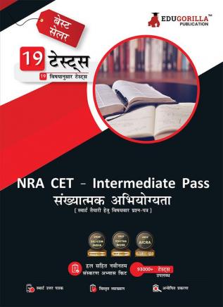 NRA CET 12th Pass Quantitative Aptitude Book 2023 (Hindi Edition) - 19 Topic-wise Solved Tests (Common Eligibility Test) with Free Access to Online Tests