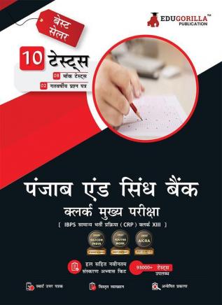 Punjab and Sind Bank Clerk Mains (IBPS CRP PO/MT XIII) Book 2023 (Hindi Edition) - 8 Full Length Mock Tests and 2 Previous Year Papers with Free Access to Online Tests