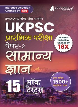 UKPSC Prelims Exam Paper 2 : General Knowledge Book 2023 (Hindi Edition) - 10 Mock Tests (1000 Solved Objective Questions) with Free Access To Online Tests