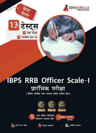 IBPS RRB Officer Scale-I Prelims Exam 2023 (Hindi Edition) - 10 Full Length Mock Tests and 3 Previous Year Papers (Solved Questions) with Free Access to Online Tests