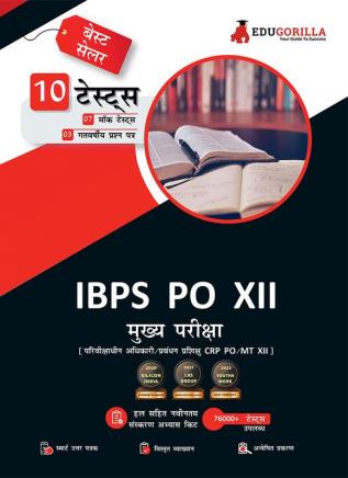 IBPS PO Main Exam : CRP PO/MT-XII (Hindi Edition) | 1500+ Solved Questions (7 Mock Tests + 3 Previous Year Papers) | Free Access to Online Tests