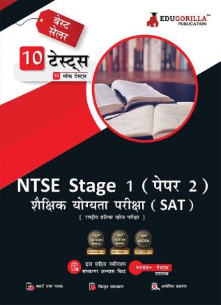 NTSE Stage 1 Paper 2 SAT (Scholastic Assessment Test) Book 2023 (Hindi Edition) - 10 Full Length Mock Tests (1000 Solved Questions) with Free Access to Online Tests