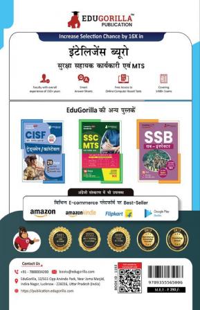 IB Security Assistant/Executive MTS Tier 1 Book 2023 (Hindi Edition) - 10 Full Length Mock Tests and 2 Previous Year Papers (1200 Solved Questions) with Free Access to Online Tests