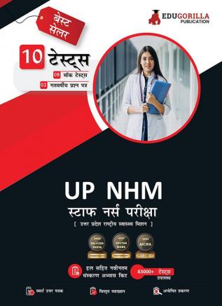 UP NHM Staff Nurse Book 2023 (Hindi Edition) - 8 Full Length Mock Tests and 2 Previous Year Papers (1000 Solved Questions) with Free Access to Online Tests