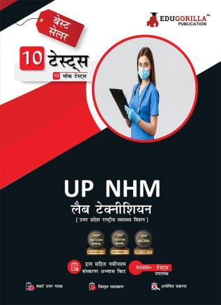 UP NHM Lab Technician Book 2023 (Hindi Edition) - 10 Full Length Mock Tests (1000 Solved Questions) with Free Access to Online Tests